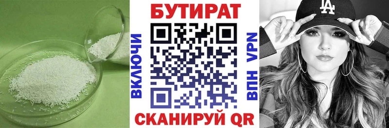 Бутират оксана Чадан