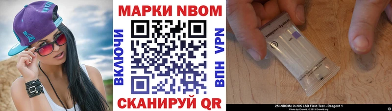 Марки 25I-NBOMe 1,8мг  Чадан 